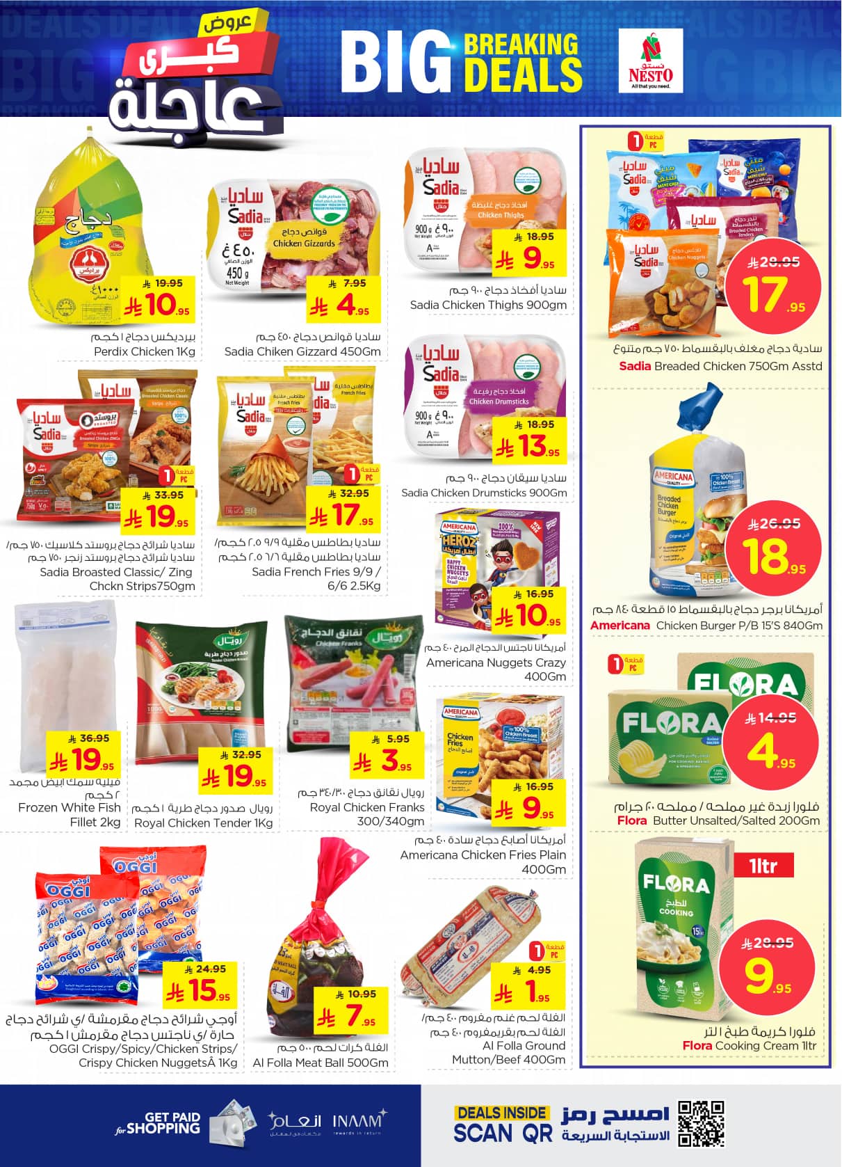 nesto offers from 29jul to 2jun 2025 عروض نستو من 29 يوليو حتى 2 يونيو 2025 صفحة رقم 13